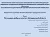 Потенциал добычи золота в Магаданской области