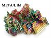 Металлы