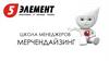 Школа менеджеров. Мерчендайзинг