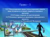 Основные правила и принципы гражданского процесса