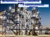 Деструктивные процессы переработки нефти