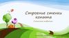 Строение стенки копыта. Гистология животных