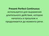 Present Perfect Continuous