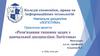 Коледж економіки, права та інформаційних технологій