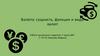 Валюта: сущность, функции и виды валют