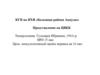 КГП на ПХВ «Больница района Аққулы» Представление на ЦВКК