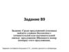 Задание В9