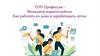 ТОП Профессия Менеджер маркетплейсов. Как работать из дома и зарабатывать легко