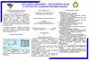 Требования к выполнению лабораторных работ. Кафедра общей и технической физики
