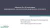 Объекты 2 и 3 категории: нормирование, экологические разрешения, отчетность