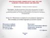 Профессиональная подготовка лиц рядового состава и младшего начальствующего состава, впервые принятых на службу