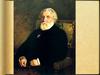 Иван Сергеевич Тургенев « Гений меры… гений культуры…» 1818-1883
