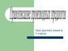 Практикум по написанию предлогов