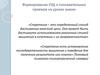 Формирование УУД и познавательных приемов на уроках химии