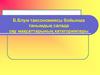 Б. Блум таксономиясы бойынша танымдық салада оқу мақсаттарының категориялары
