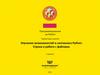 Изучение возможностей и синтаксиса Python: Строки и работа с файлами. 7 занятие