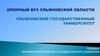 Кафедра «Экономического анализа и государственного управления"