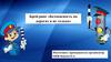 Брей-ринг «Безопасность на дорогах и не только»