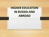 Higher education in Russia