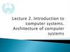 Introduction to computer systems. Architecture of computer systems