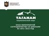 План мероприятий сотрудничества со школами на 2021-2022 год