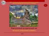 Разгром советскими войсками немецко-фашистских войск в Сталинградской битве