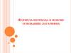 Формула перехода к новому основанию логарифма