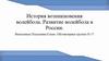 История возникновения волейбола. Развитие волейбола в России