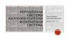 Экономика. Упрощённая система налогообложения и патентная система