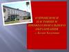 Вятский автомобильно-промышленный колледж. История, факты и события профессионального образования в г. Белая Холуница