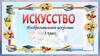 Художник в музее. Изобразительное искусство 3 класс