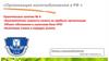 Налоги и налогообложение в РФ. Практическое занятие № 4