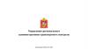 Управление регионального административно-транспортного контроля. Московская область