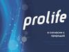 Prolife New. Спектр кормов для собак и кошек