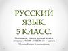 Синтаксис. Предложение. Словосочетание