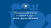 Медицинский осмотр студентов 1 курса очной формы обучения