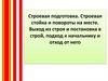 Строевая подготовка. Строевая стойка и повороты на месте. Выход из строя и постановка в строй (занятие №23)