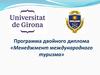 Менеджмент международного туризма