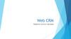 Web CRM. Обработка тикетов от партнёров