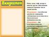 Иммунитет. Иммунная система человека
