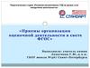 Педагогическая студия «Развитие регулятивных УУД на уроках и во внеурочной деятельности»