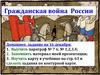 Гражданская война России
