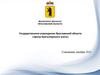 Государственное учреждение Ярославской области «Центр бухгалтерского учета»