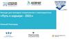 Конкурс для молодых специалистов с инвалидностью «Путь к карьере - 2021»