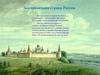 Богородичная страна Россия