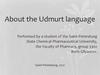 About the Udmurt language