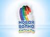 Детская "Новая волна"