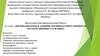 Дисциплинарная и административная ответственность государственных служащих