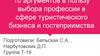 10 аргументов в пользу выбора профессии в сфере туристического бизнеса и гостеприимства
