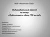 Подготовка к сдаче ГТО за год